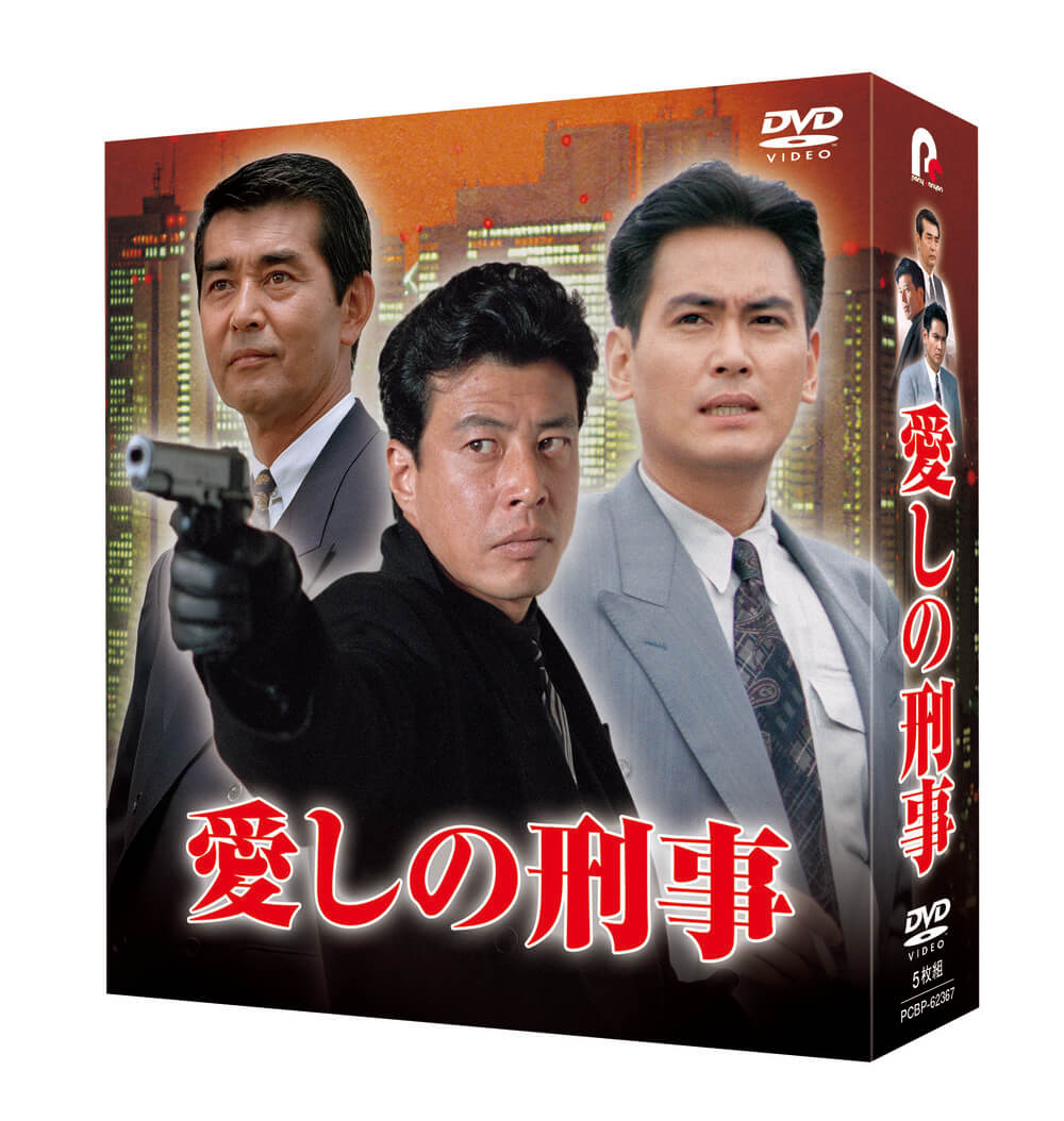 西部警察 全236話予告集２枚組DVD 入手困難品 - TVドラマ